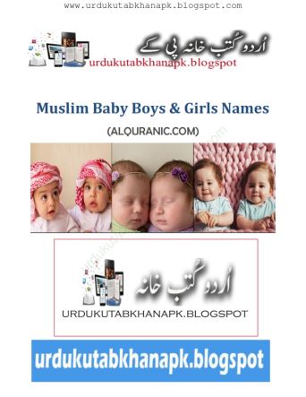 urdu stories for childrens pdf,
